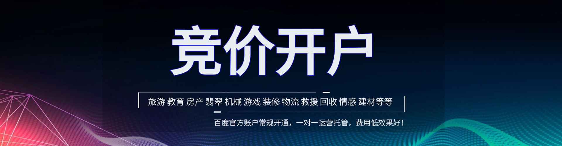 南郑百度推广费用