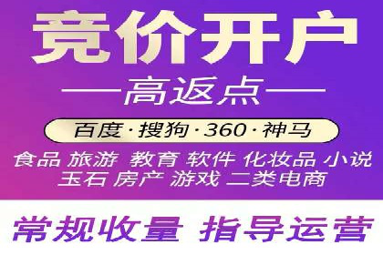 百度竞价个人账户开户全攻略：一步步教你玩转广告投放